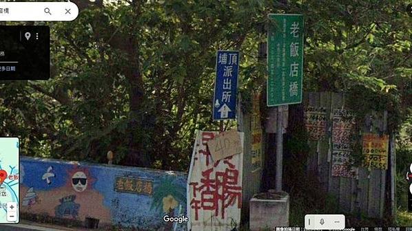 楊梅-老飯店-土牛溝-營盤腳-輕便車/台灣有這種地方??奇特