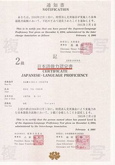 徐教練日本語檢定書.jpg