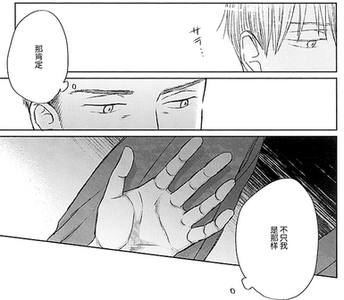 【鳴鳥不飛】54話觀後感_最長情的告白