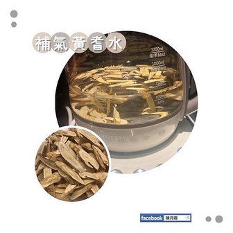 20201023補氣黃耆水
