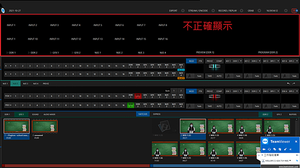 TC1_操作螢幕無法正確顯示問題_UI_不正確