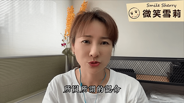 人定真的勝天嗎？命由天定，運由己生，如何從認命、知命進而改運｜分享3個改運的方法｜華麗養心【微笑雪莉】 00-03-27