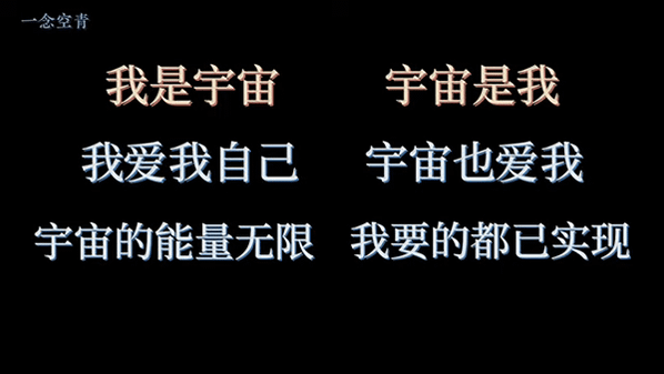 【吸引力法则】你离高手只差这1步｜真传一句话｜为什么你的吸引力法则没用 00-04-16