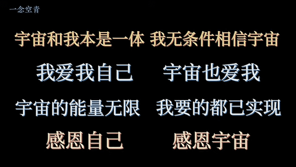 【吸引力法则】你离高手只差这1步｜真传一句话｜为什么你的吸引力法则没用 00-05-04