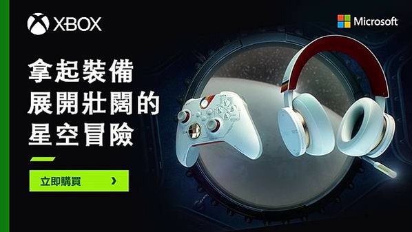 (20) 在發表會中更驚喜公布《星空》限量版 Xbox 無線控制器和無線耳機