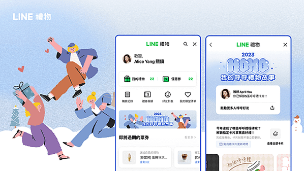 圖三、打開LINE禮物點擊右下角「我的」點擊「2023我的呼呼禮物故事」 即可查看自己的送禮故事