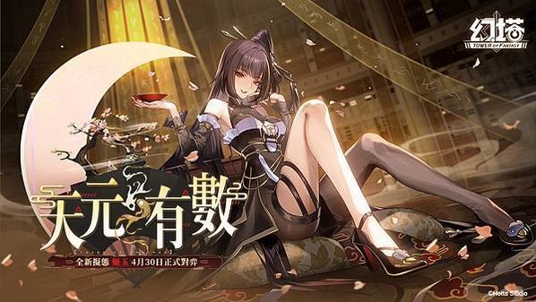 全新擬態角色「姬玉」同步霸氣登場！《幻塔》3.8版本「天元有