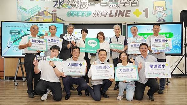 【圖1】LINE 台灣公共事務部副總經理林若凡（左上四），攜手成就數位ESG Society平台主持人張財銘總經理（左上三）、嘉義市長黃敏惠（左上五）及嘉義市大業實中、輔仁高中以及文