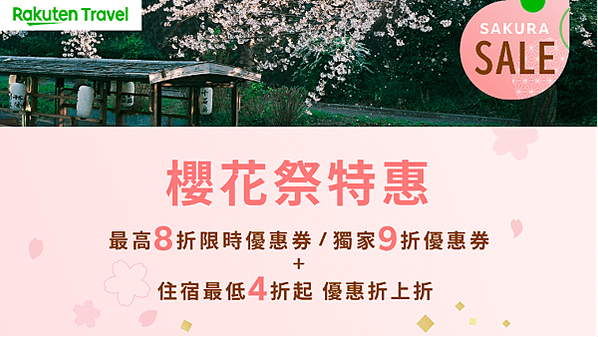 櫻花季搭上大阪世博會開幕！旅宿業者迎「2025日本關西旅遊超