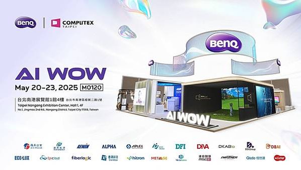明基佳世達集團2025綠色展會再進化，雙倍規模呈現「AI WOW」體驗