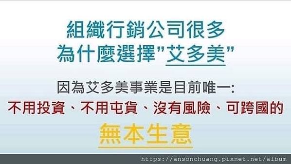 無本生意