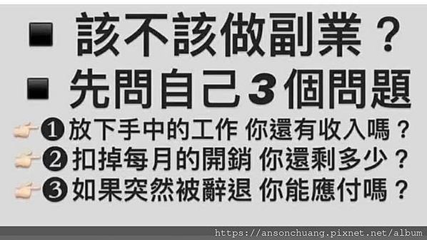 副業