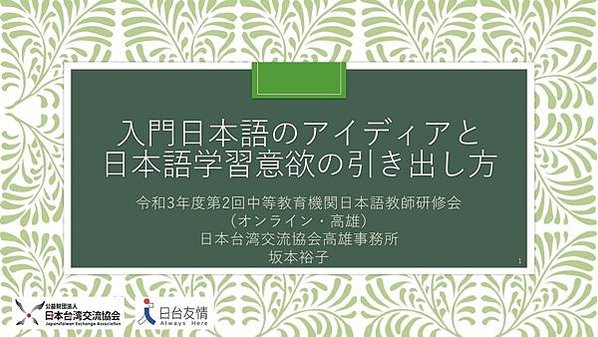 スライド1 下午2.20.59