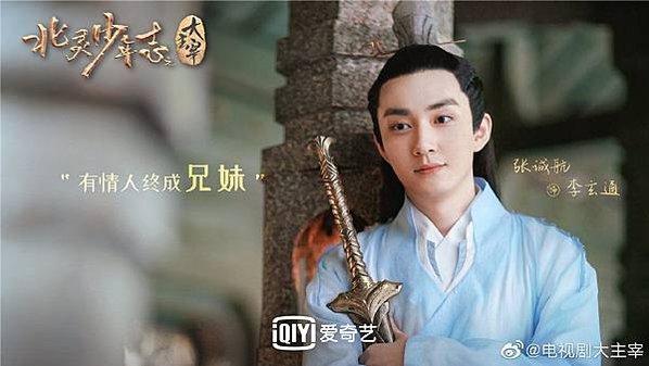 李玄通(張誠航003