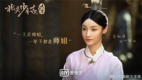 葉筍兒(李淑婷003