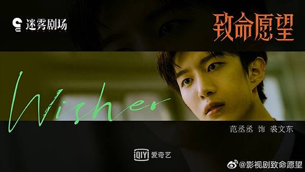 3裘文東(范丞丞001