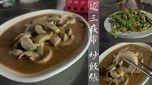 張炒飯\張沙茶牛肉【台北延三夜市】不是榜上有名可依舊好好