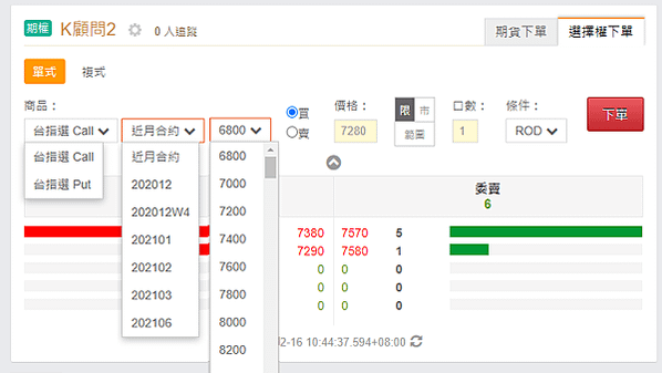 期貨模擬平台整理