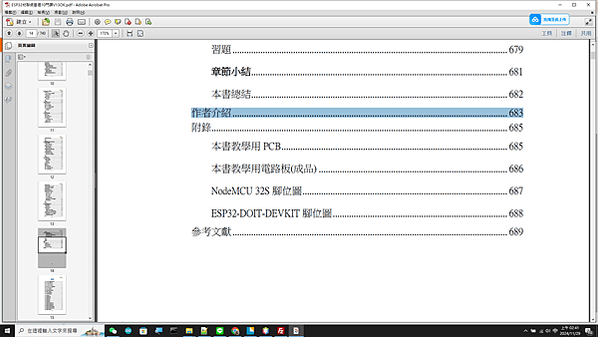 有讀者問建國老師，電子書裡面範例copy不出來怎麼辦