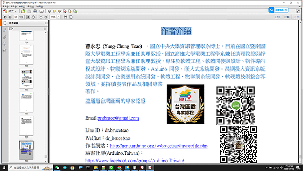 有讀者問建國老師，電子書裡面範例copy不出來怎麼辦