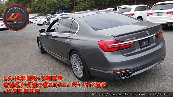 【台灣外匯車商推薦】代購美規外匯Alpina B7 G12價格、配備、馬力、規格、油耗介紹， Alpina B7 G12外匯車代購流程分享。LA-桃園車庫代購外匯Alpina B7 G12回台價格會划算嗎?Alpina B7 G12外匯車代購回台價格划算嗎? LA-桃園車庫 如何代購Alpina B7 外匯車? Alpina B7 G12外匯車與台灣總代理價格差多少呢?Alpina B7 G12外匯車規格、馬力、油耗、配備介紹~ LA-桃園車庫 協助客戶代購Alpina B7流程分享~桃園、台北、新竹、北部地區有推薦的外匯車商嗎? LA桃園車庫是台灣Mobile01、PTT網友推薦的外匯車商之一!為什麼大家都要推薦LA-桃園車庫外匯車商代購外匯車呢?LA-桃園車庫評價又是如何？LA-桃園車庫是黑心車商嗎？