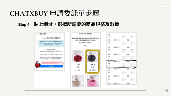 1688 批貨｜怎麼樣的購買方式，最適合我？