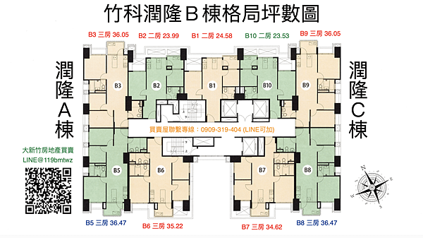 竹科潤隆B棟格局坪數圖.png