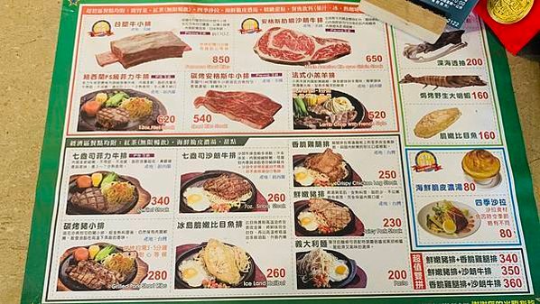親子景點-侏羅紀牛排