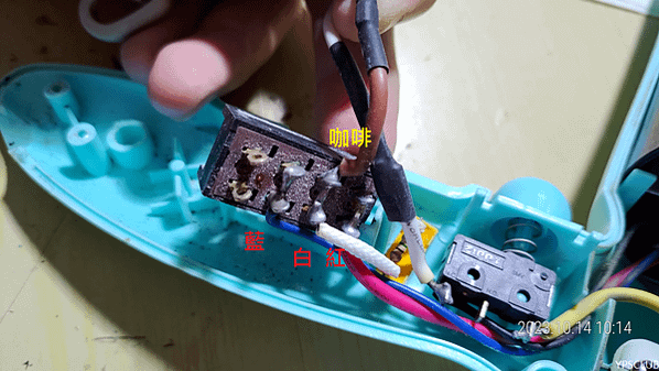 [DIY]達新牌吹風機滑動開關更換