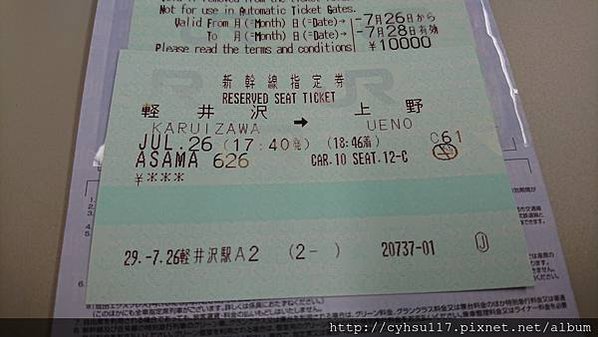 [2017東京行][美食] 2017/07/26(三) 上野
