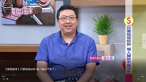 陰莖增大術聞名，李久恒收購台蠟1742涉內線，認罪繳回90萬
