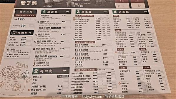 LINE_ALBUM_荖子鍋_211205_1_20211205153419993