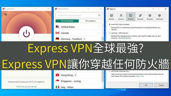 Express VPN是什麼, Express VPN安全性, Express VPN評價, Express VPN使用教學, Express VPN設定, Express VPN台灣, Express VPN香港, Express VPN翻牆, Express VPN大陸, Express VPN費用, Express VPN支援國家, Express VPN快速連線, Express VPN下載, Express VPN Chrome.