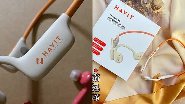 運動耳機推薦📟。▋Havit 海威特。FreegoAir 氣