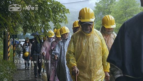 10 桃園市復興區 北橫 角板山 7K 老人 銀髮 長者 佳格 桂格 完膳 以愛樂活 陪伴 孤獨 運動營養 登山 健行 下雨 