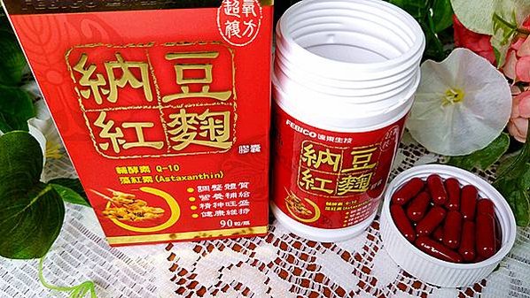 全素營養補充品｜【遠東複方納豆紅麴膠囊】繁忙壓力大久坐族必備