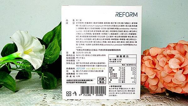 美三菌開箱｜【瑞福生醫】天天「💖美三菌，幸福心動力，調整體質