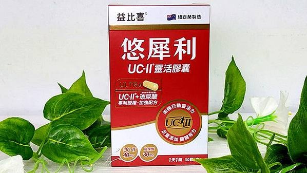 靈活力保養推薦｜【Eatbliss益比喜】悠犀利UC-II®