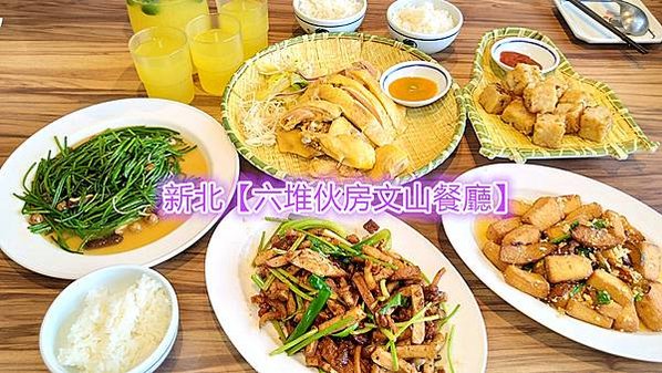 全台聚餐餐廳推薦/慶生約會餐廳（懶人包）｜先奉上 #夢想家地