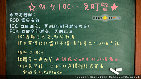 〔期貨📖小教室〕 選擇權教學—台指選擇權基礎入門【新手必看】
