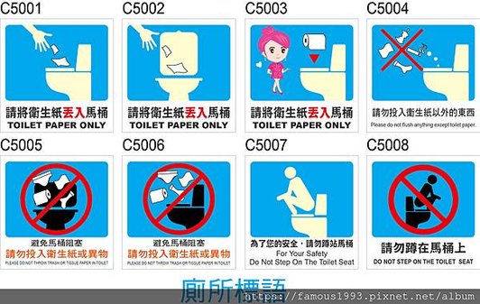 廁所標語