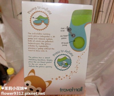 Travelmall 旅行充氣頸枕 (7).JPG