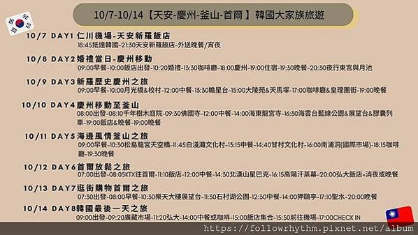 2024韓國旅遊 慶州住宿推薦!! 處處都可以很出片的新式韓