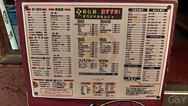 公主11(下船&amp;東京)