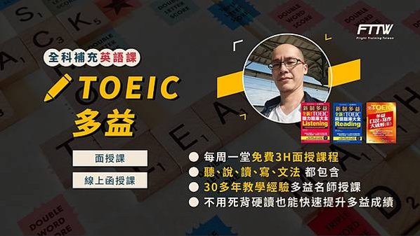 ｜2025最新！培訓機師考取懶人包~一分鐘了解培訓機師考試｜