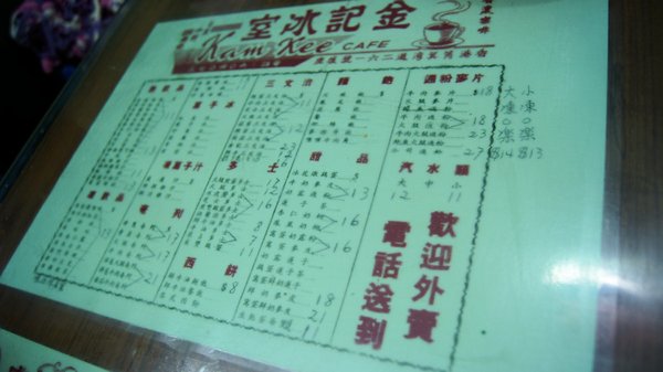 香港自助遊 (老字號食店、傳統冰室整理) (已結業餐廳)