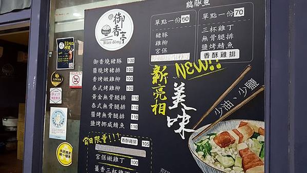 2024台中輕食便當推薦》御香亭便當：少油少鹽，佛心份量，讓