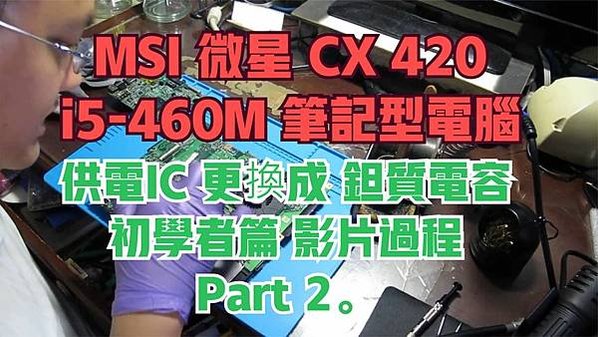 建生工坊 高雄 - 2019年 第10篇 - MSI 微星 