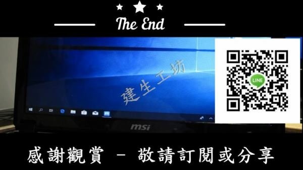 建生工坊 高雄 - 2019年 第10篇 - MSI 微星 