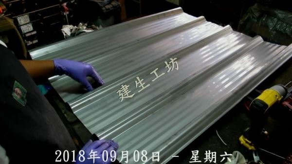 鐵皮屋 DIY 屋頂修復 暨 浪板 C型鋼 材料購買 廠商尋找 影片過程 Part 3。.mp4_000002168